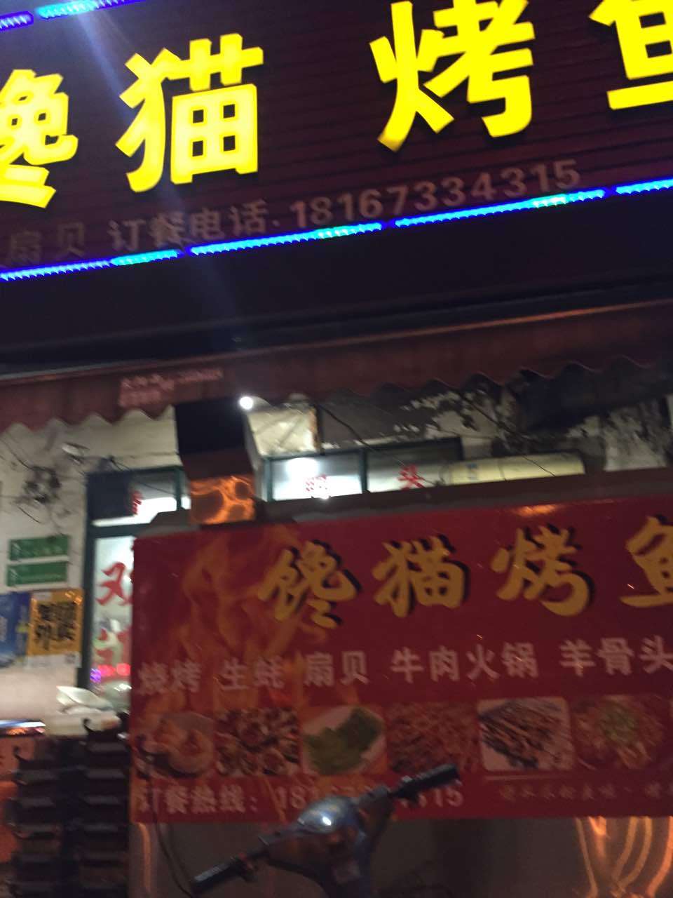 味道很不错,那南方能吃到这个味道的烧烤非常不错,尤其是烤茄子,推荐!