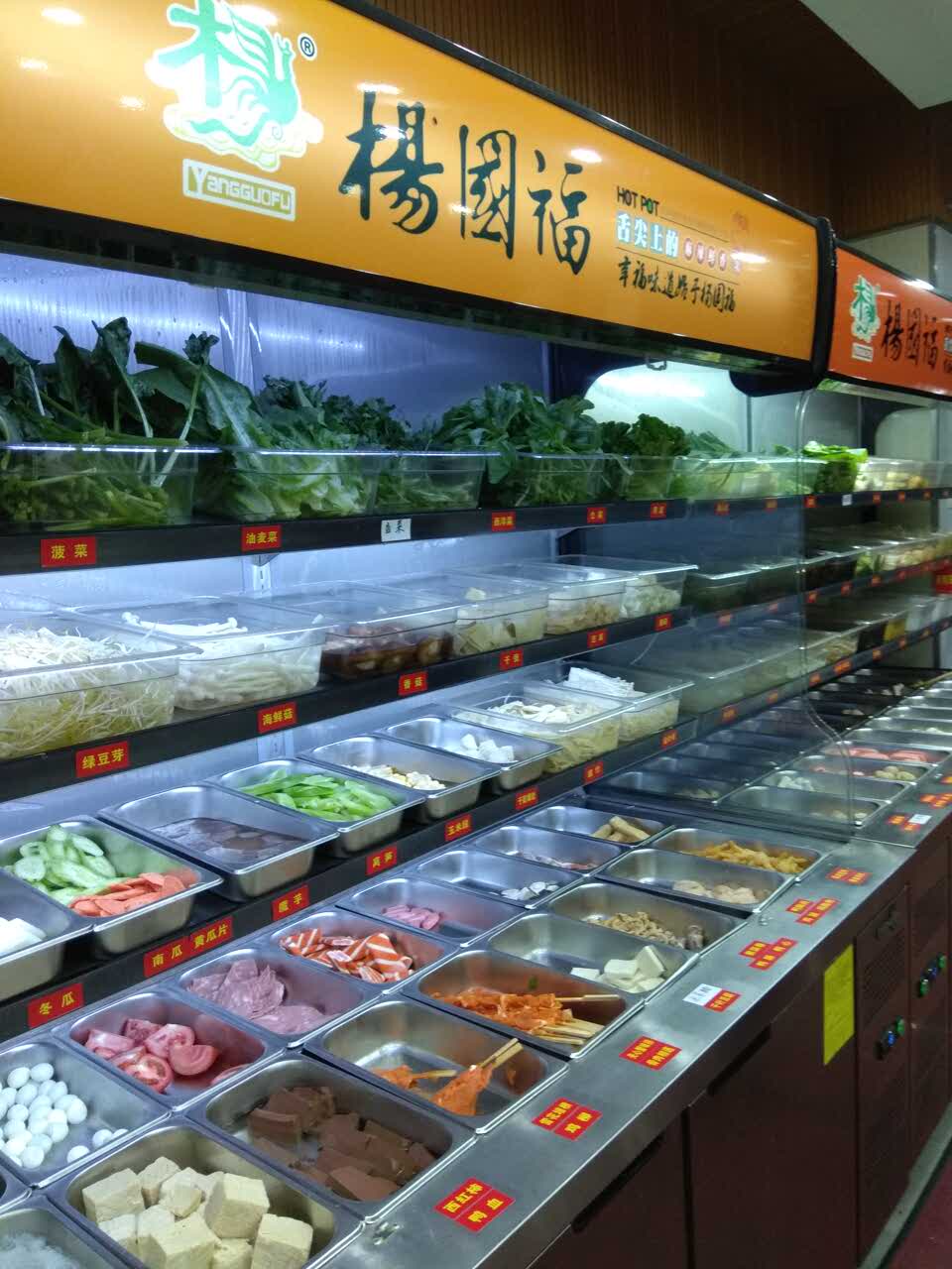 2020杨国福麻辣烫(沙田店)美食餐厅,菜品很新鲜,很多.