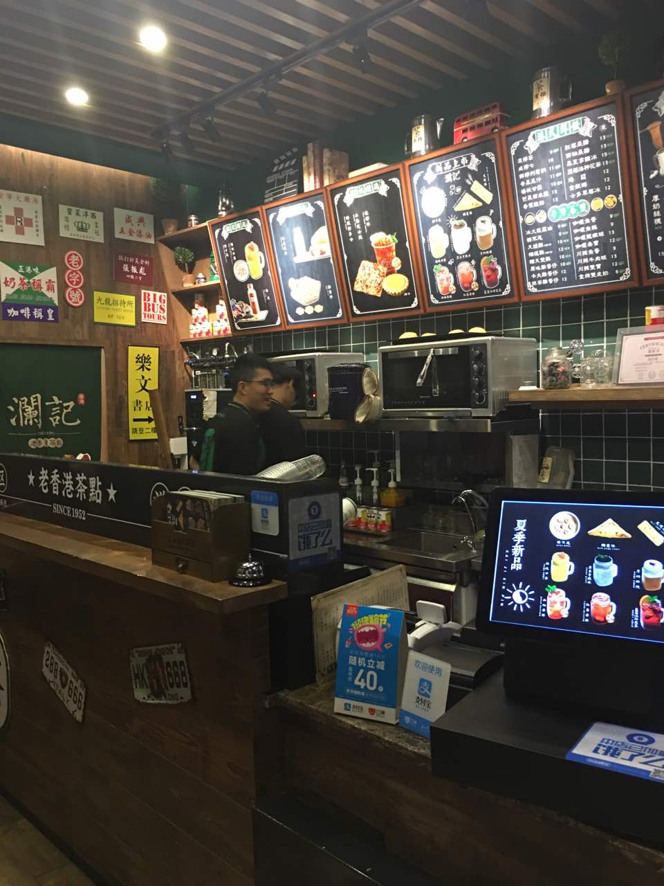 澜记老香港奶茶(大儒店)