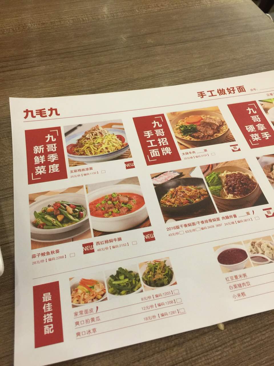 九毛九西北菜(奥园广场店)