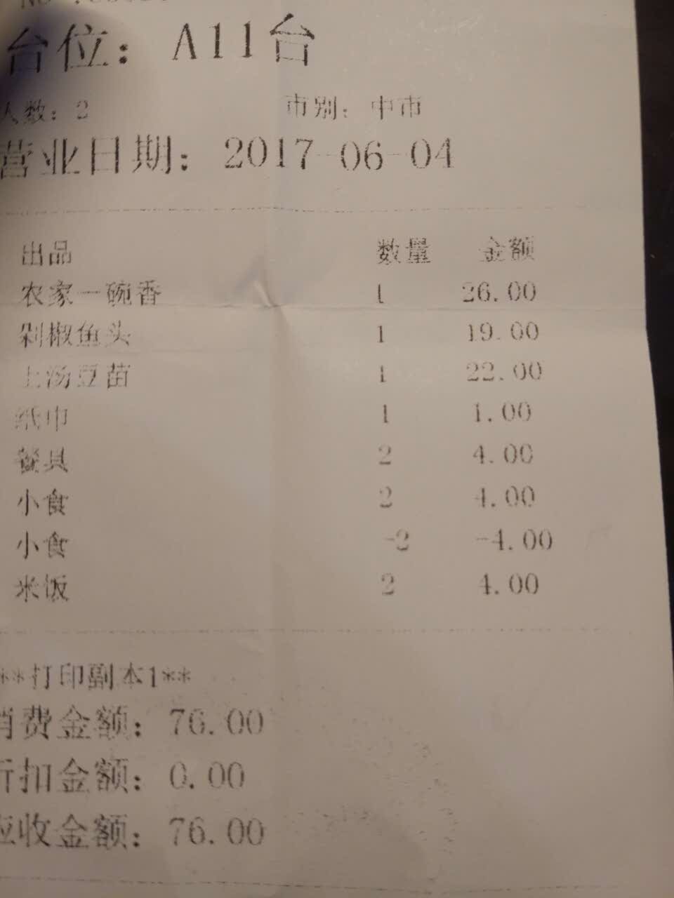 2022水墨田塬老妈湘菜(横沥店)美食餐厅,说他一下就给我吧那个钱退了.