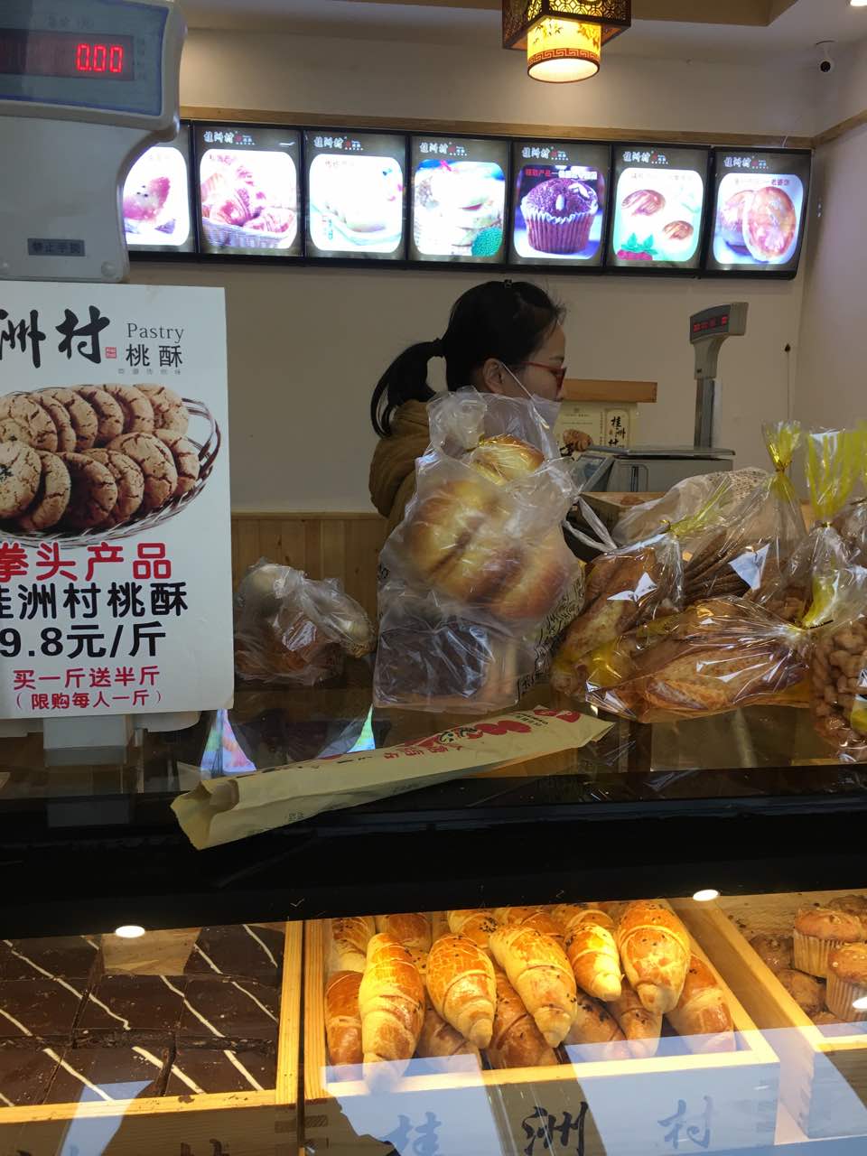 桂洲村桃酥(淮河路店)