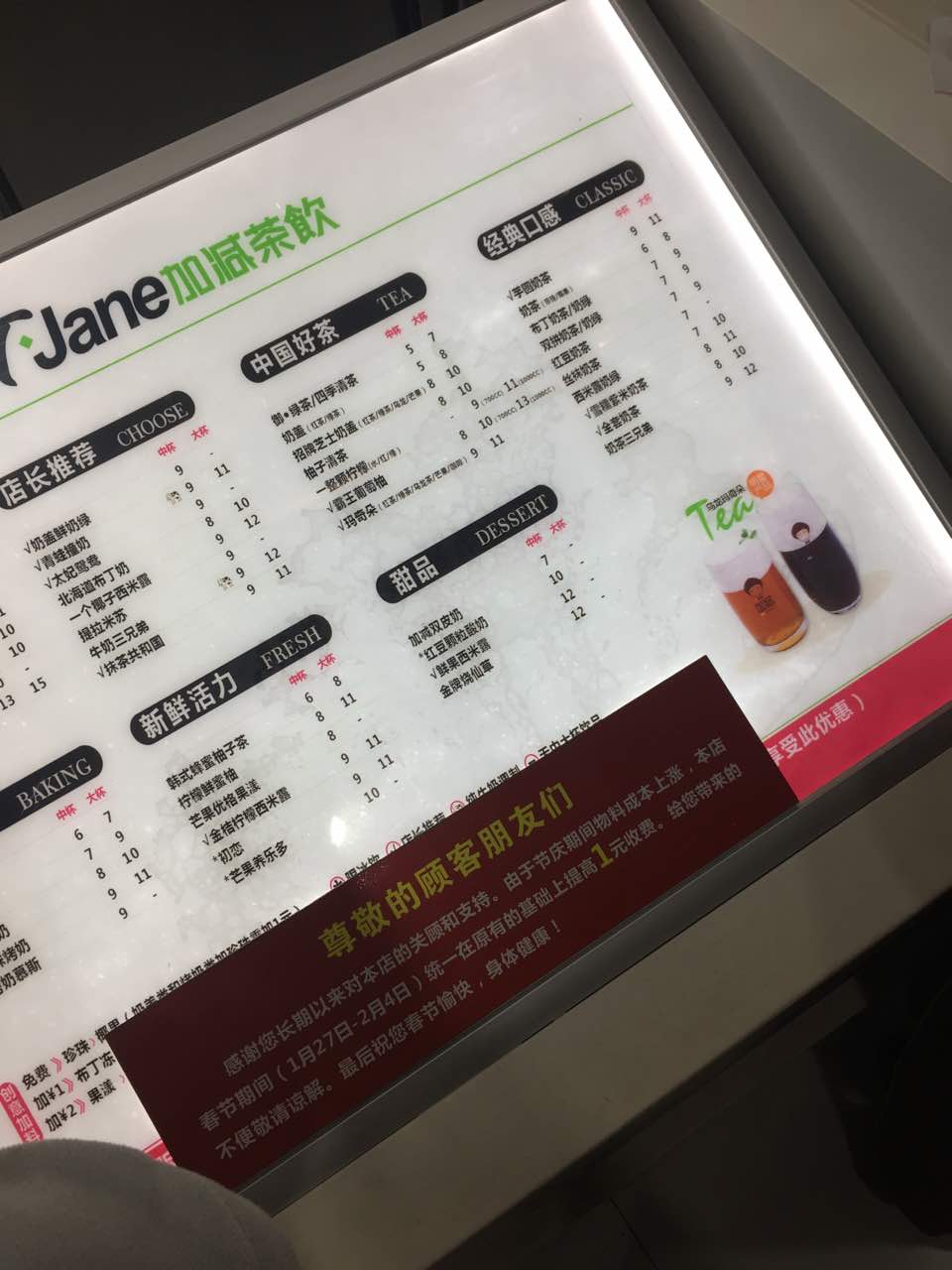 加减奶茶