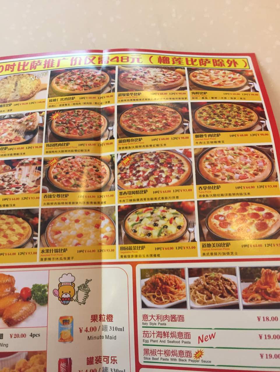 看到有人在中国寻找达美乐披萨。1960 年之前可能知道多米诺