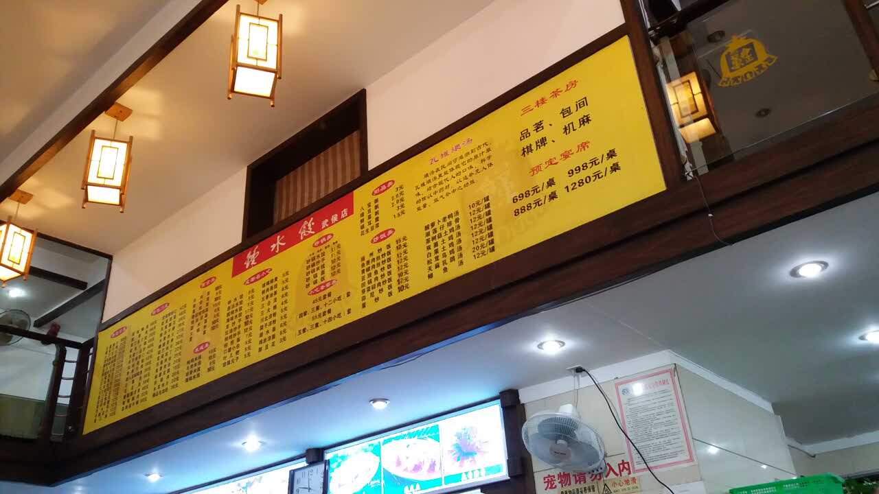 钟水饺(武侯店)