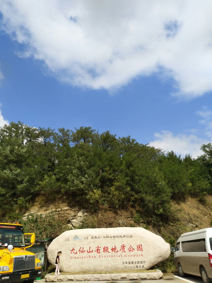 九仙山风景区