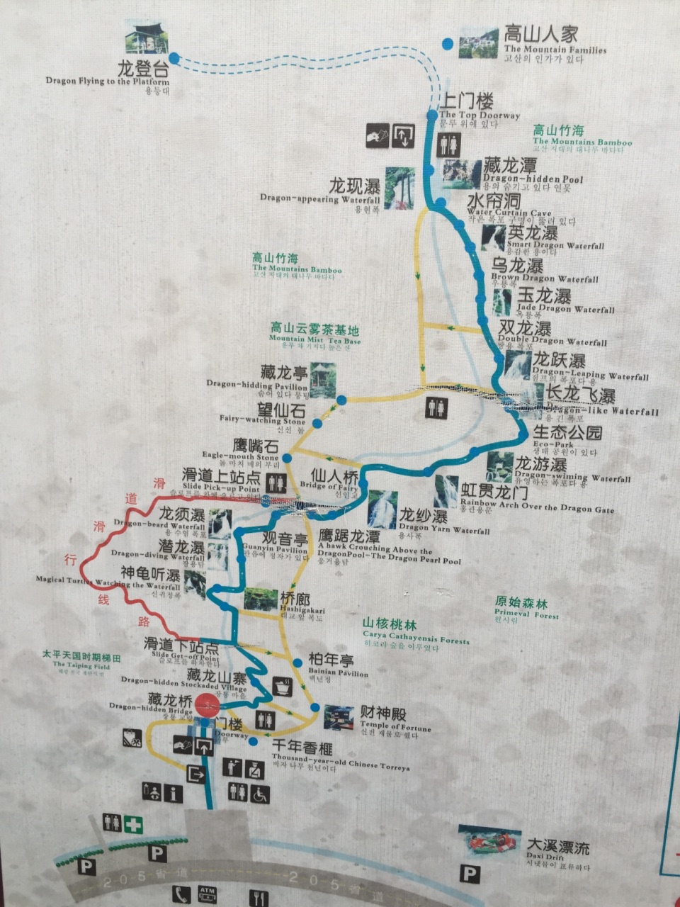 藏龙百瀑