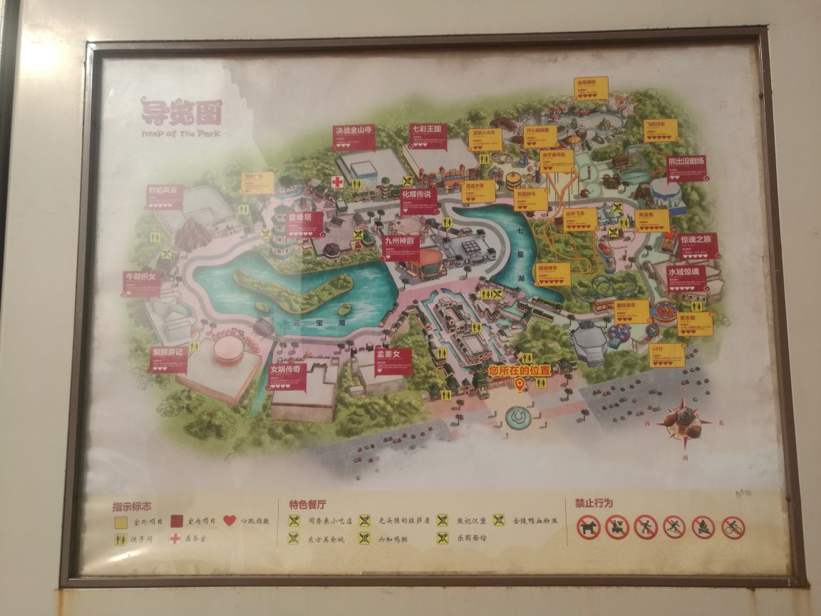 济南方特东方神画