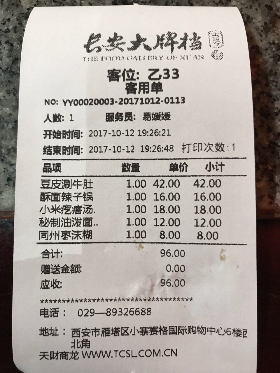 长安大排档(赛格国际店)