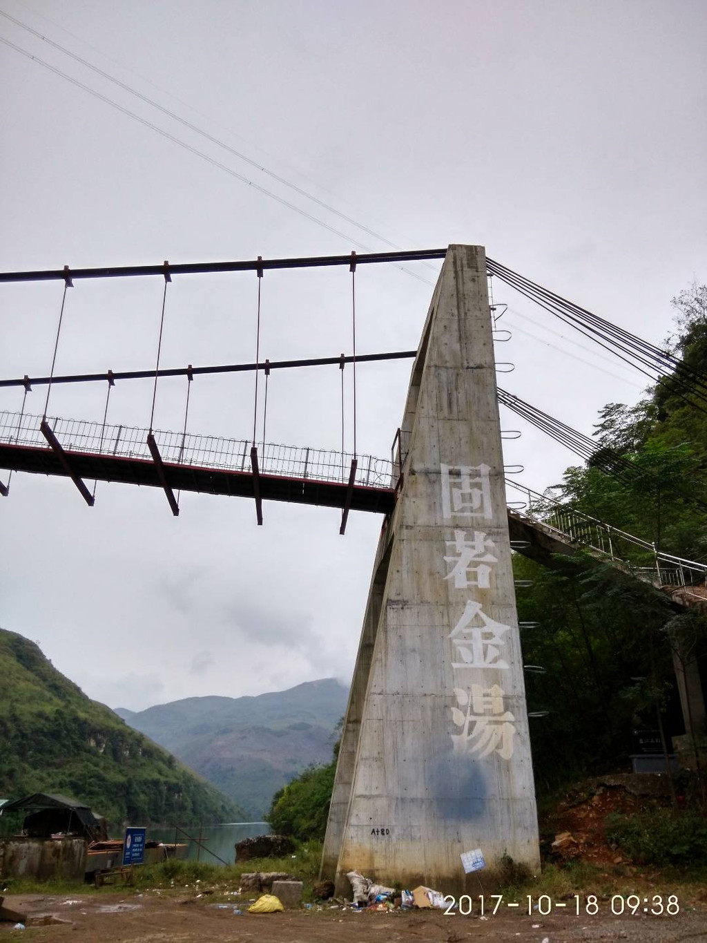 贵州 晴隆 北盘江大桥