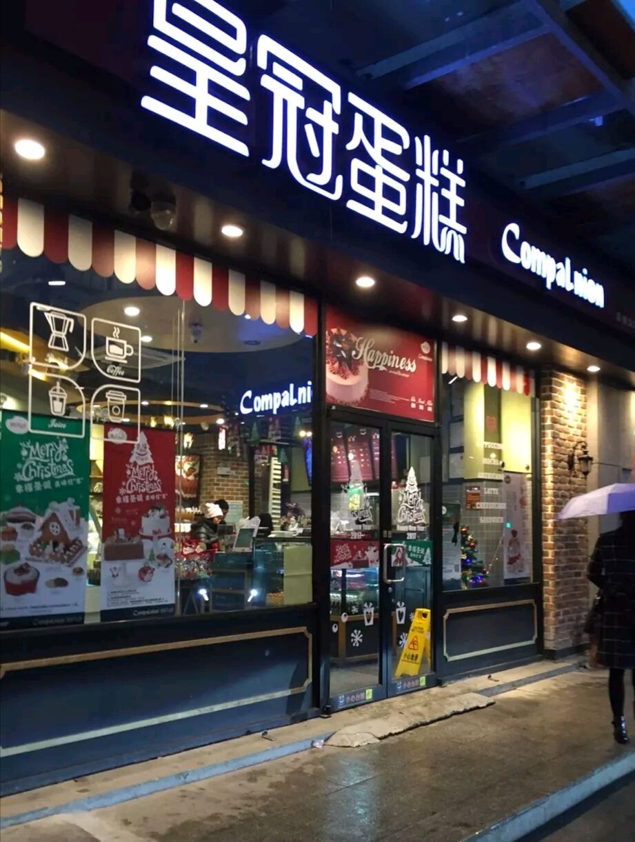 皇冠幸福里(019后湖汉口花园店)