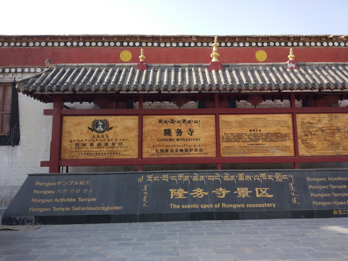 隆务寺旅游景点攻略图