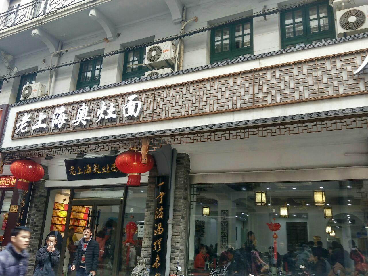 2020老上海奥灶面美食餐厅.费,所以在这里吃工作午餐【去哪儿攻略】