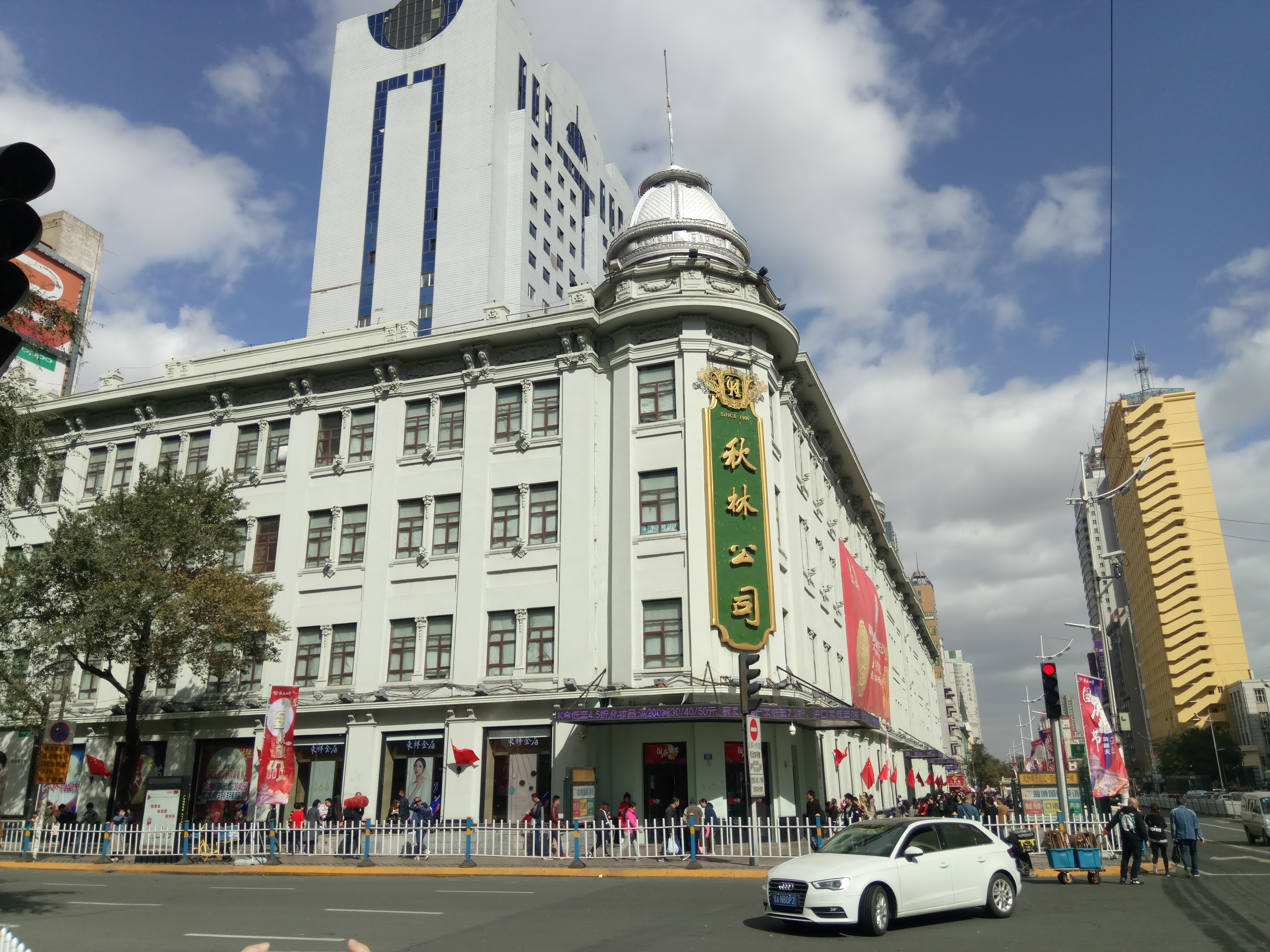 秋林公司