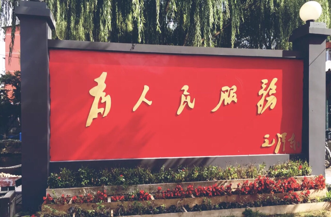 人民公社大食堂(旗舰店)