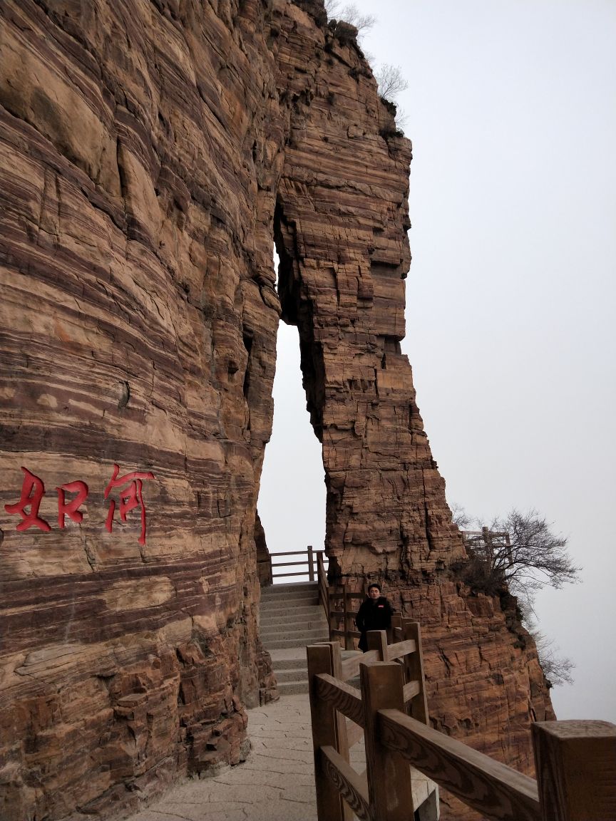 东太行景区