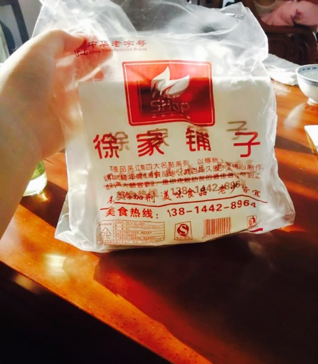 徐家铺子良心食品(黄山垄店)