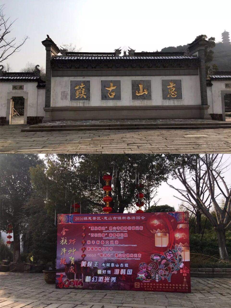 惠山古镇旅游景点攻略图