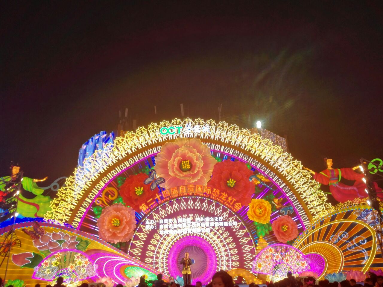 自贡彩灯公园