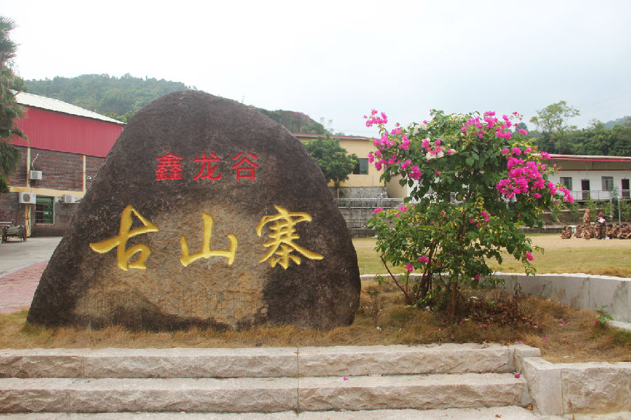 【携程攻略】厦门鑫龙谷景点,地方不错很适合带老人小孩出来踏青,值得