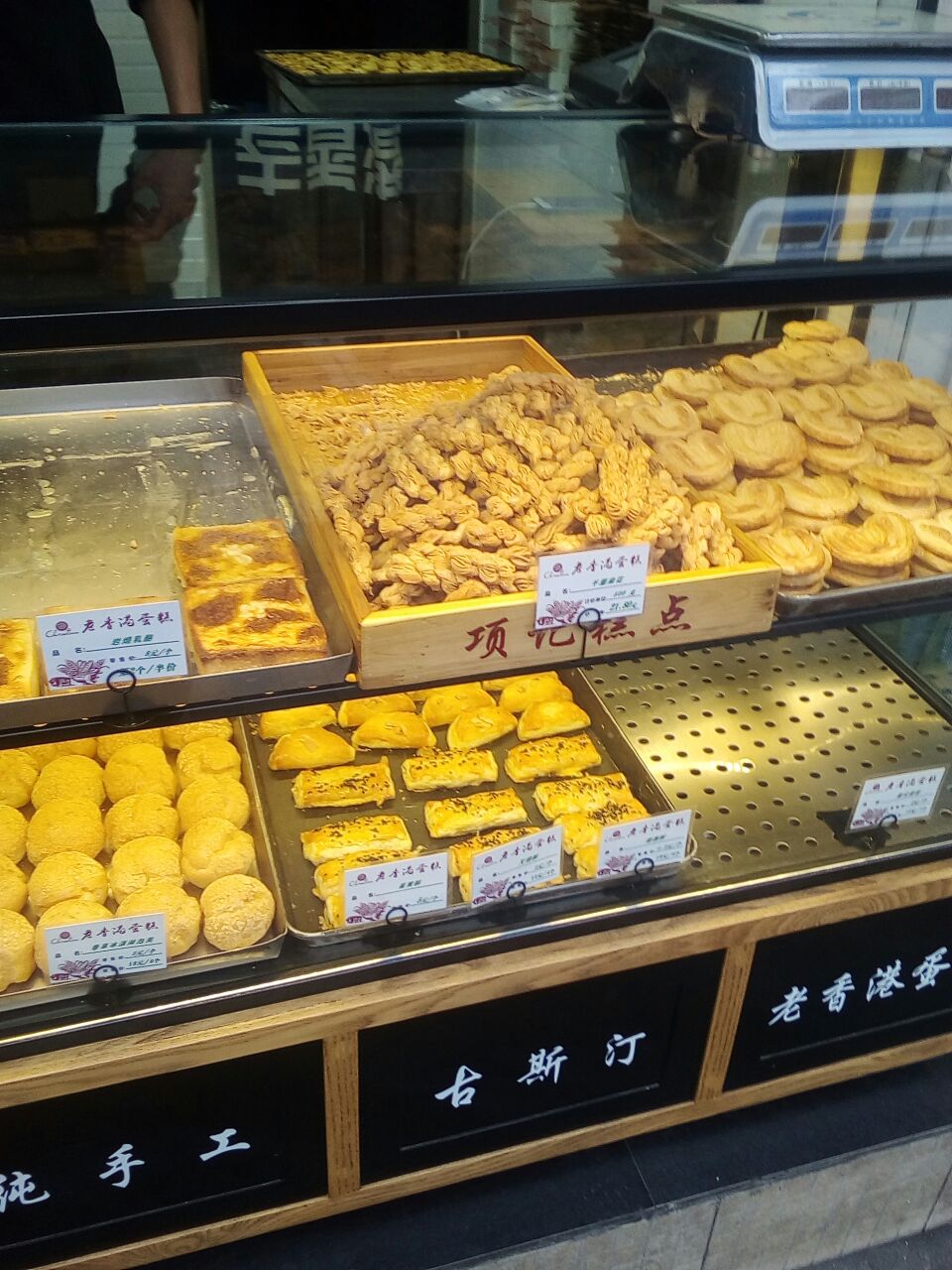 谷斯汀老香港纯手工蛋糕(乳山路店)