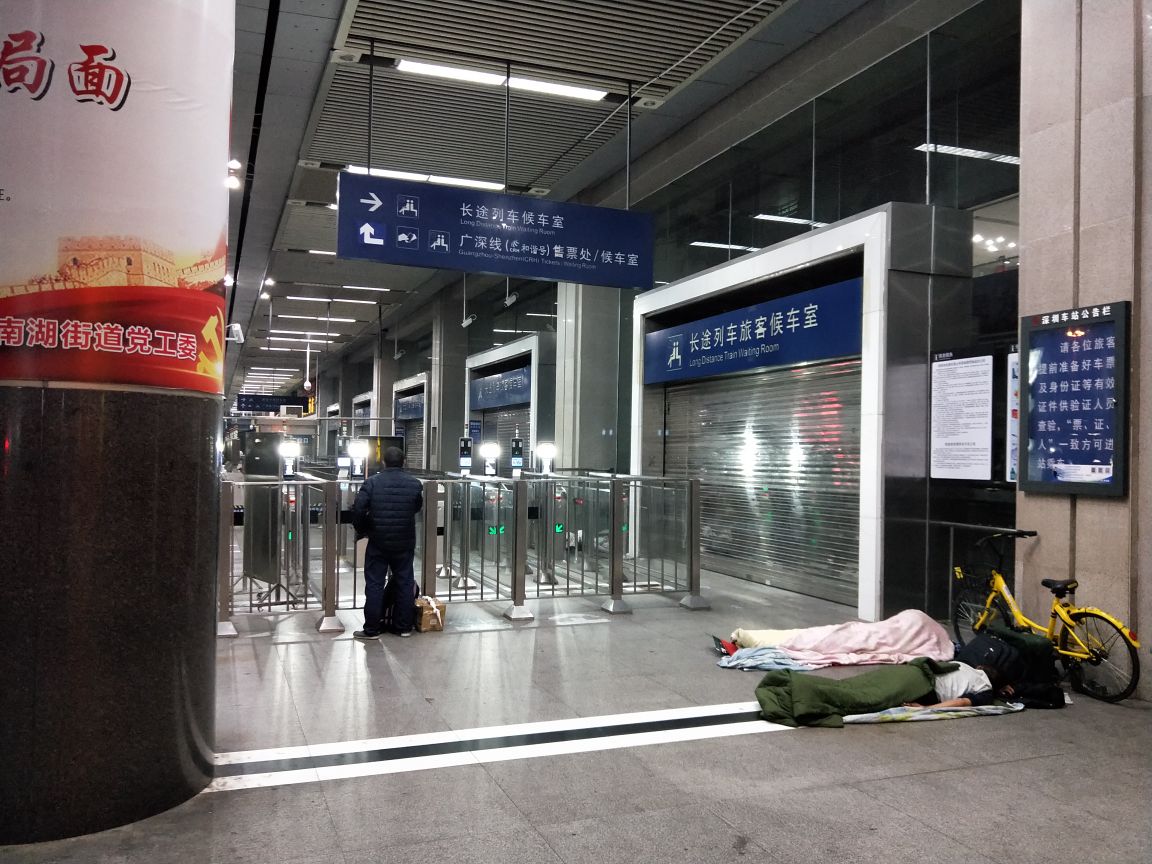 深圳站
