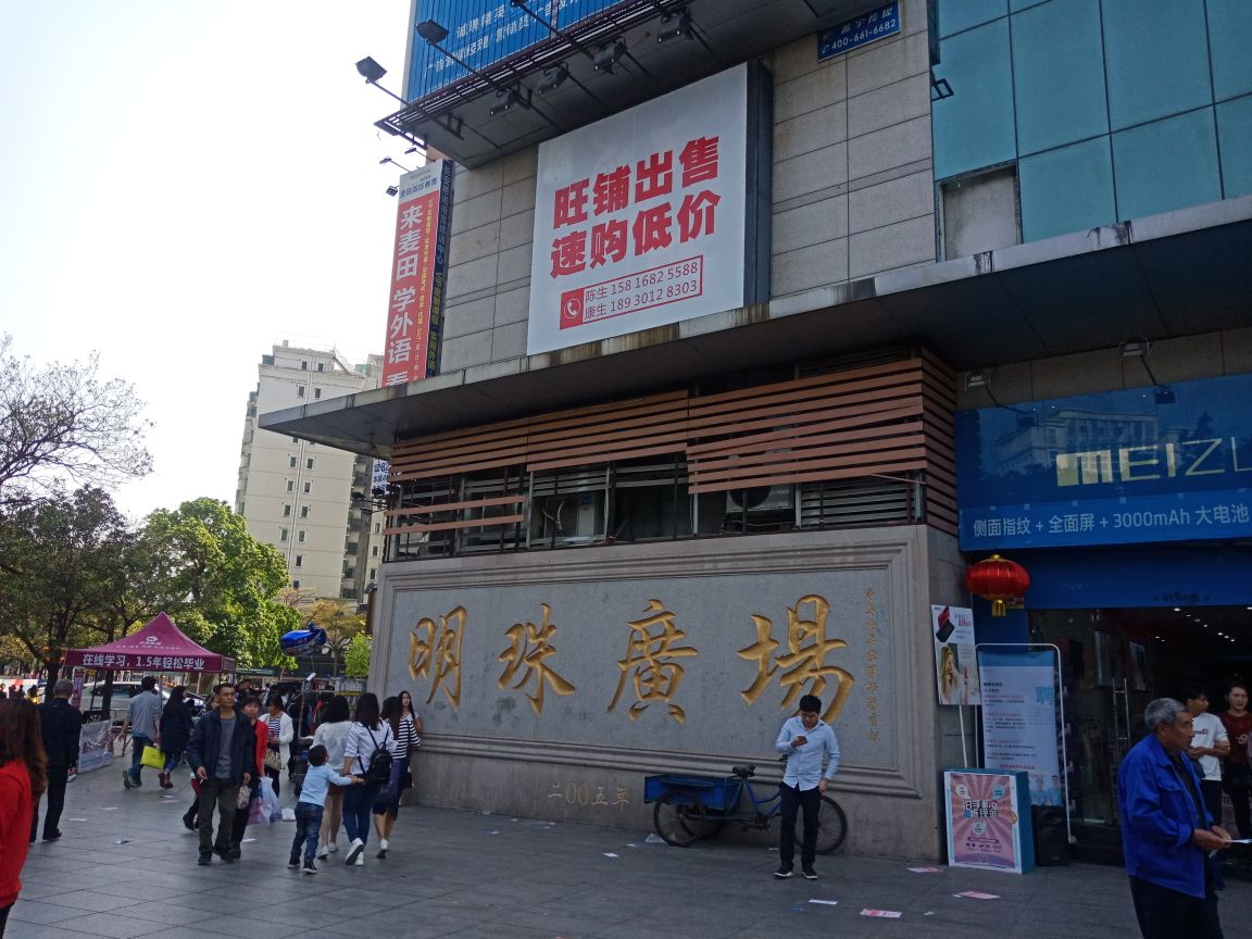                 长安店在长青路