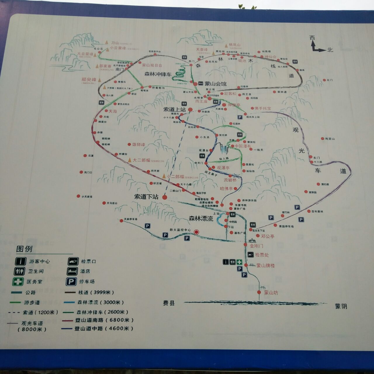 沂蒙山云蒙景区(蒙山国家森林公园)