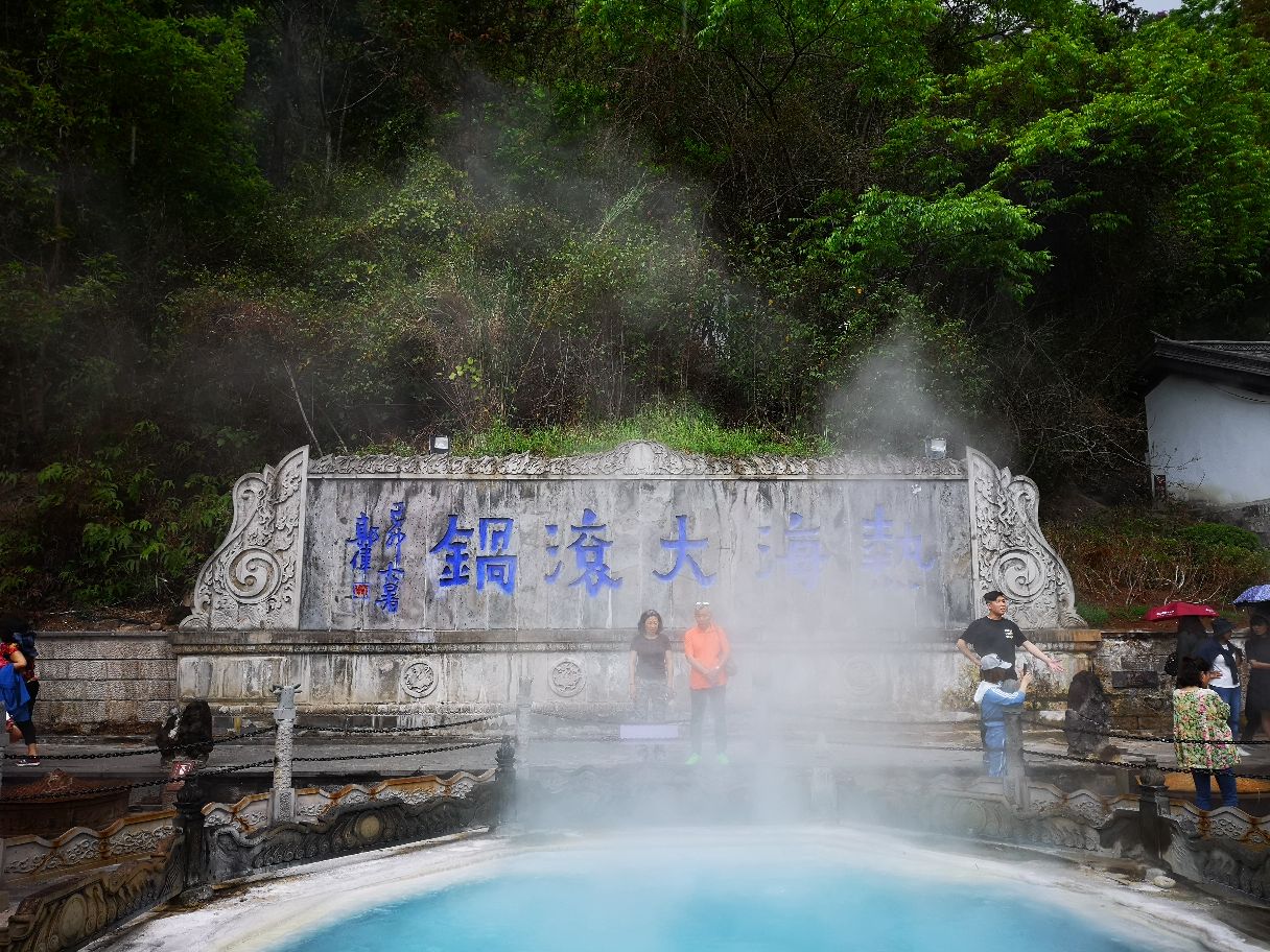 腾冲热海风景区旅游景点攻略图