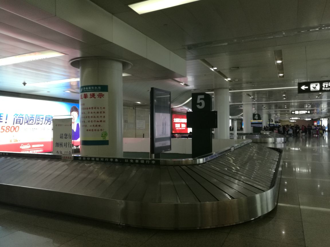 遥墙国际机场