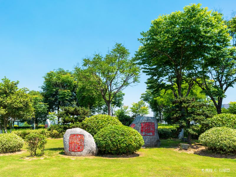 徐州彭城金石园攻略-彭城金石园门票价格多少钱-团购