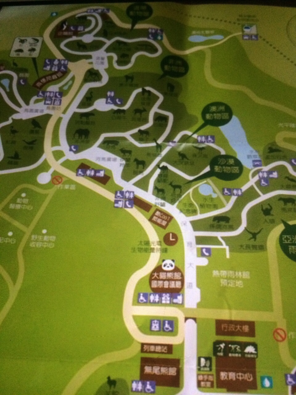 台北市立动物园