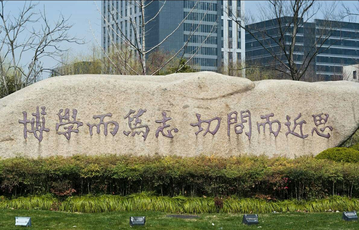 复旦大学