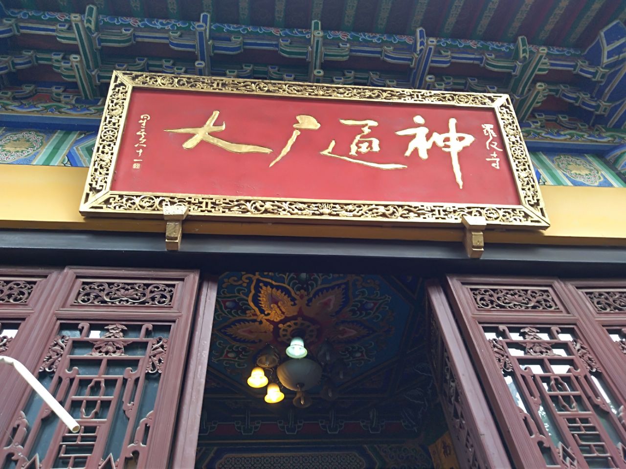 罗汉寺