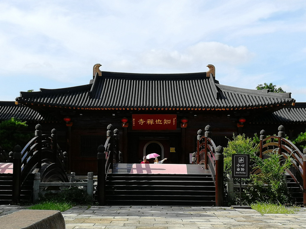 这是知也禅寺