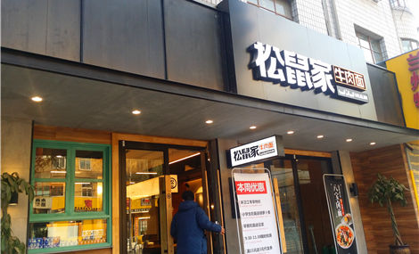 2022清真·松鼠家牛肉面(正宁路店)美食餐厅,.