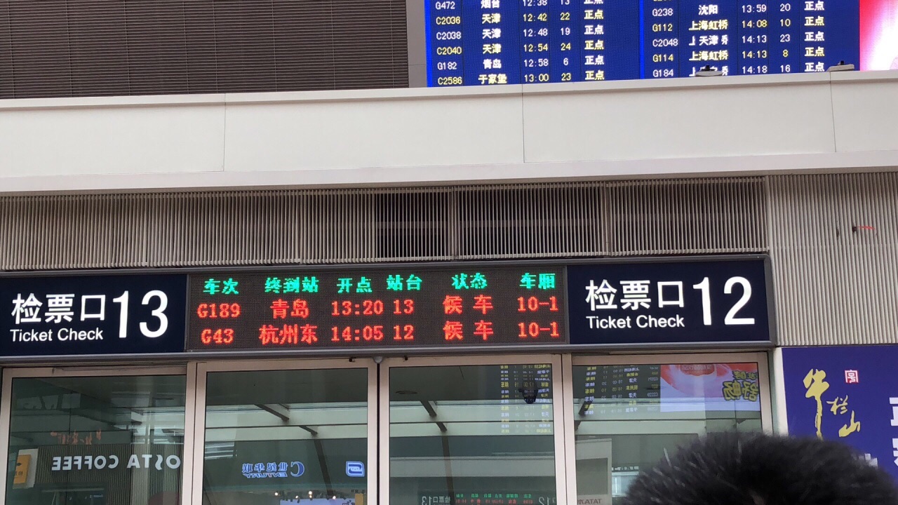 【携程攻略】北京南站怎么样/怎么去,北京南站用户
