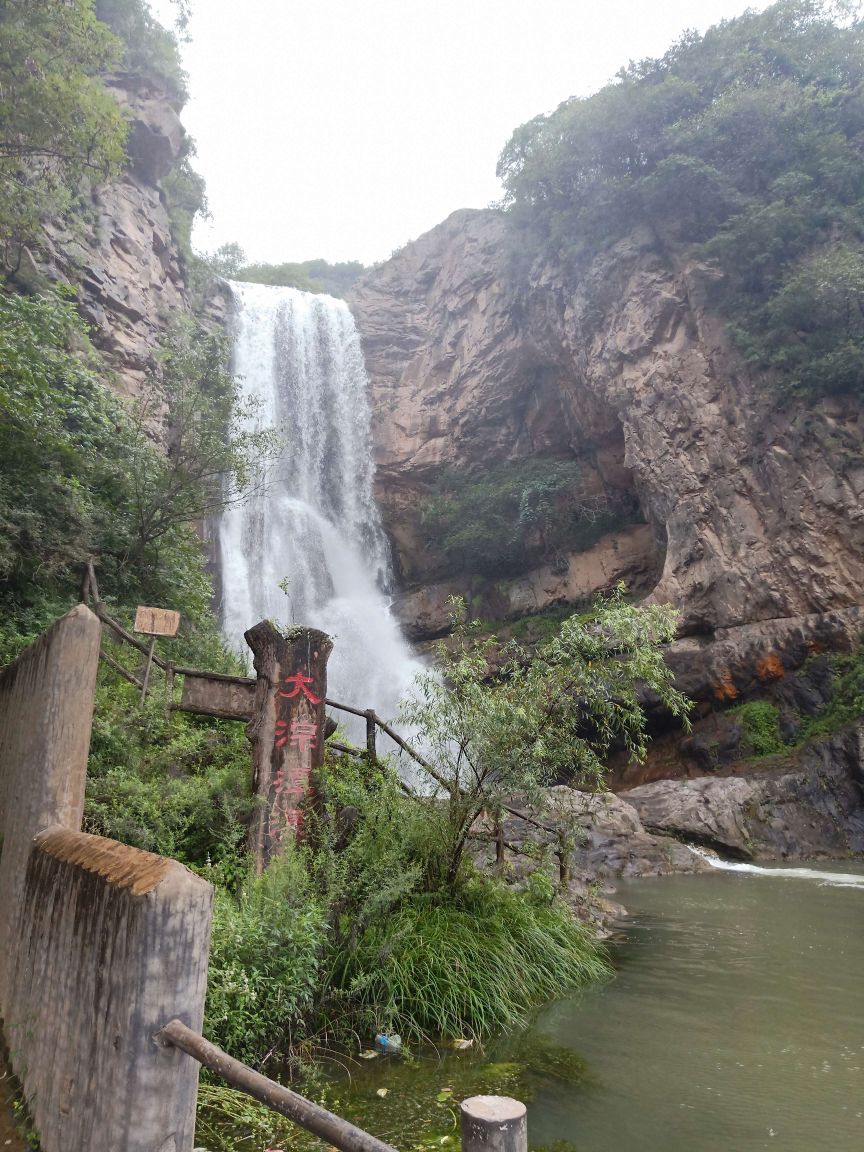 豫西大峡谷风景区