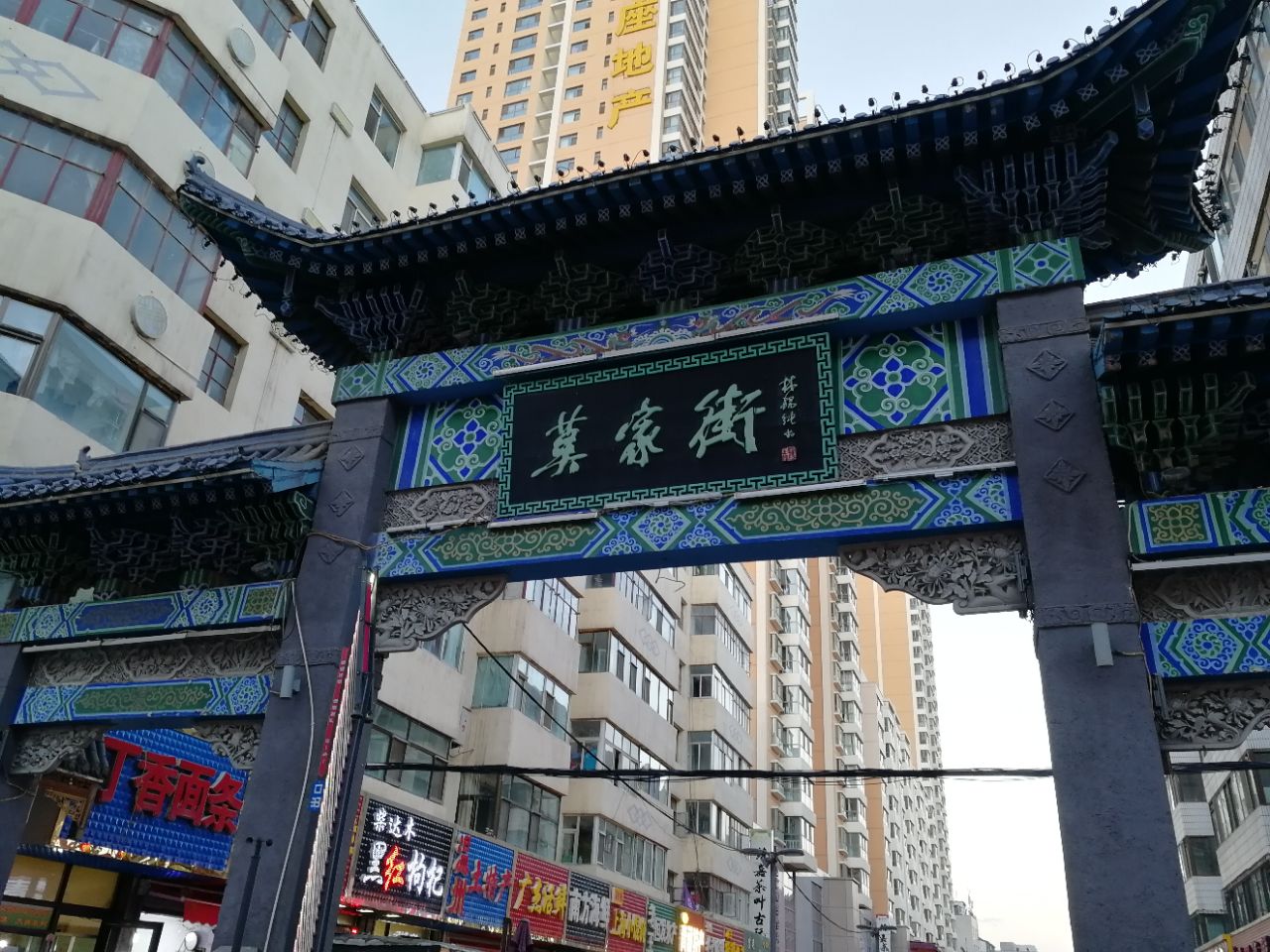 莫家街市场