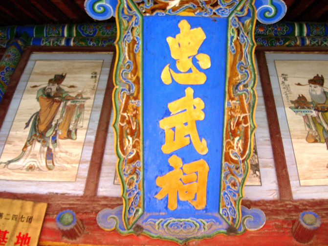 山西行——代县杨家祠堂