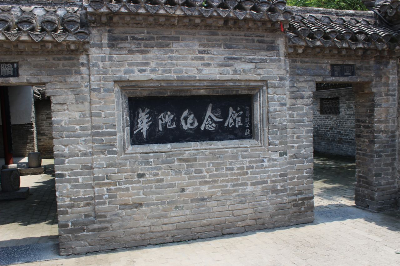 2020毫州华佗纪念馆-旅游攻略-门票-地址-问答-游记点评,亳州旅游旅游
