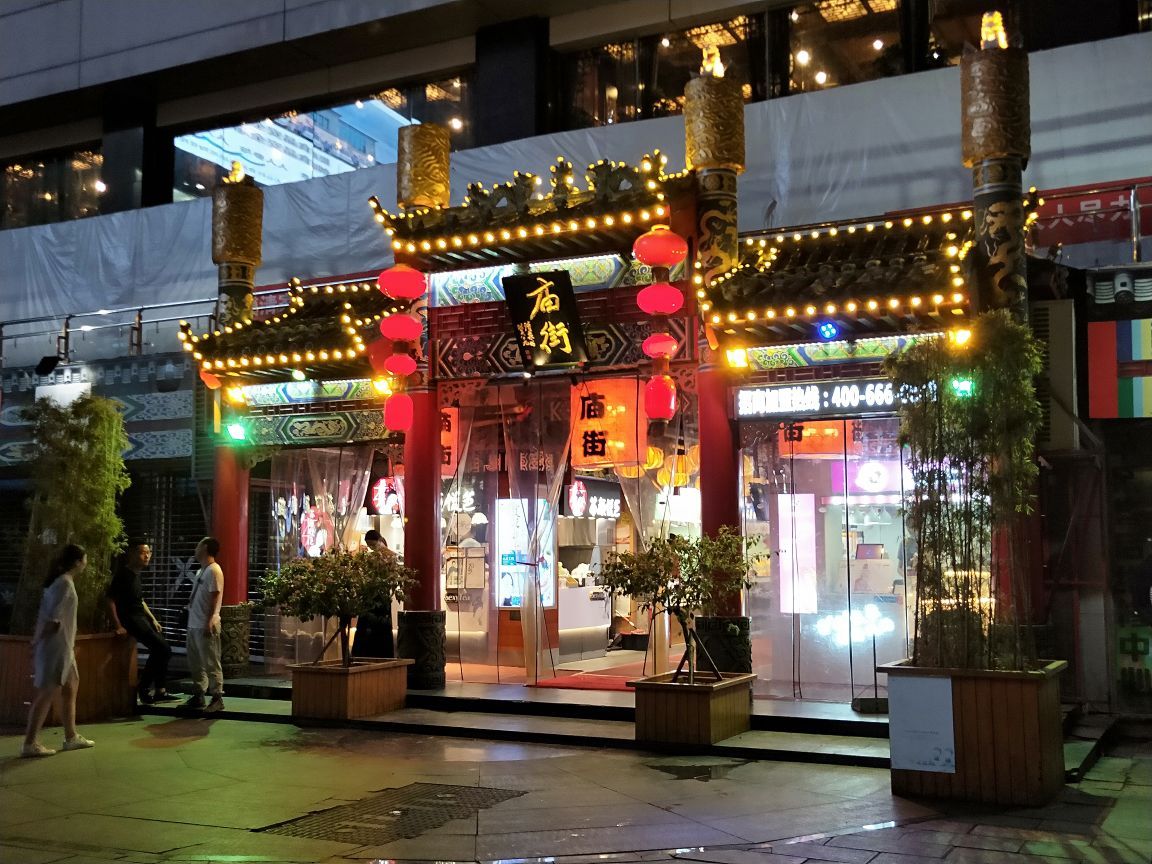 2019庙街旅游61美食广场_旅游攻略_门票_地址_游记点评,长沙旅游