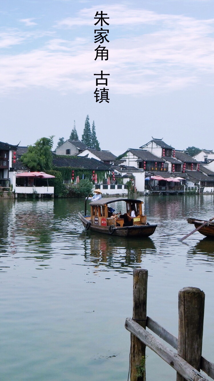 朱家角古镇景区旅游景点攻略图