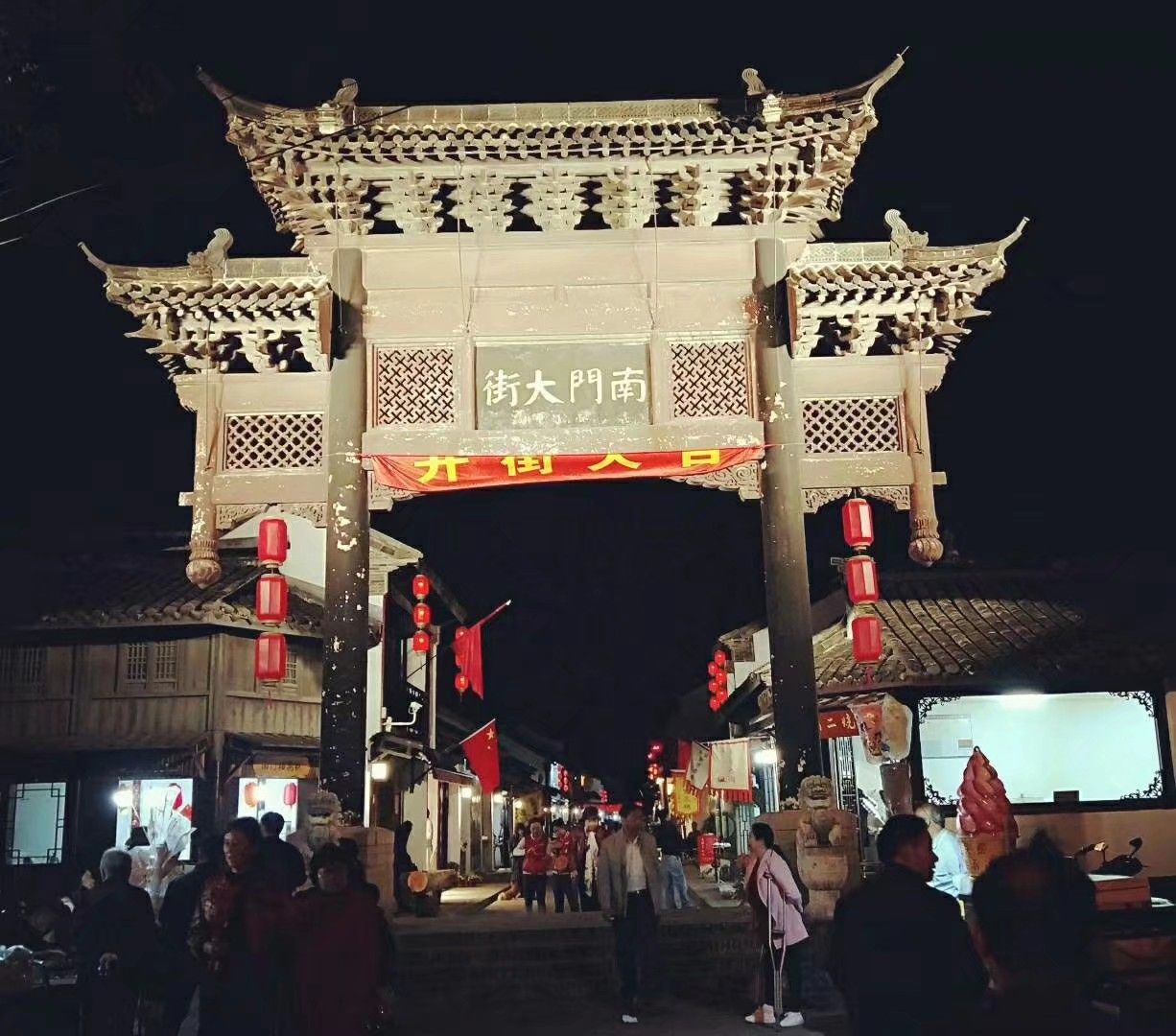 高邮南门大街