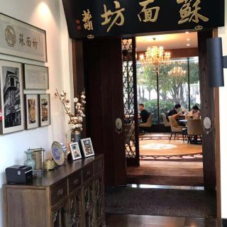 苏面坊(苏州托尼洛·兰博基尼书苑酒店店 分 81条点评 小吃 138