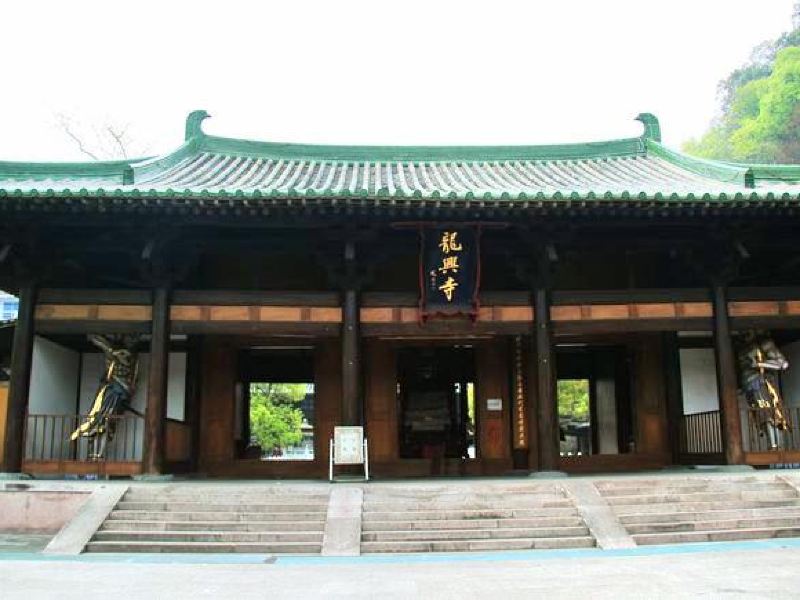 龙兴寺