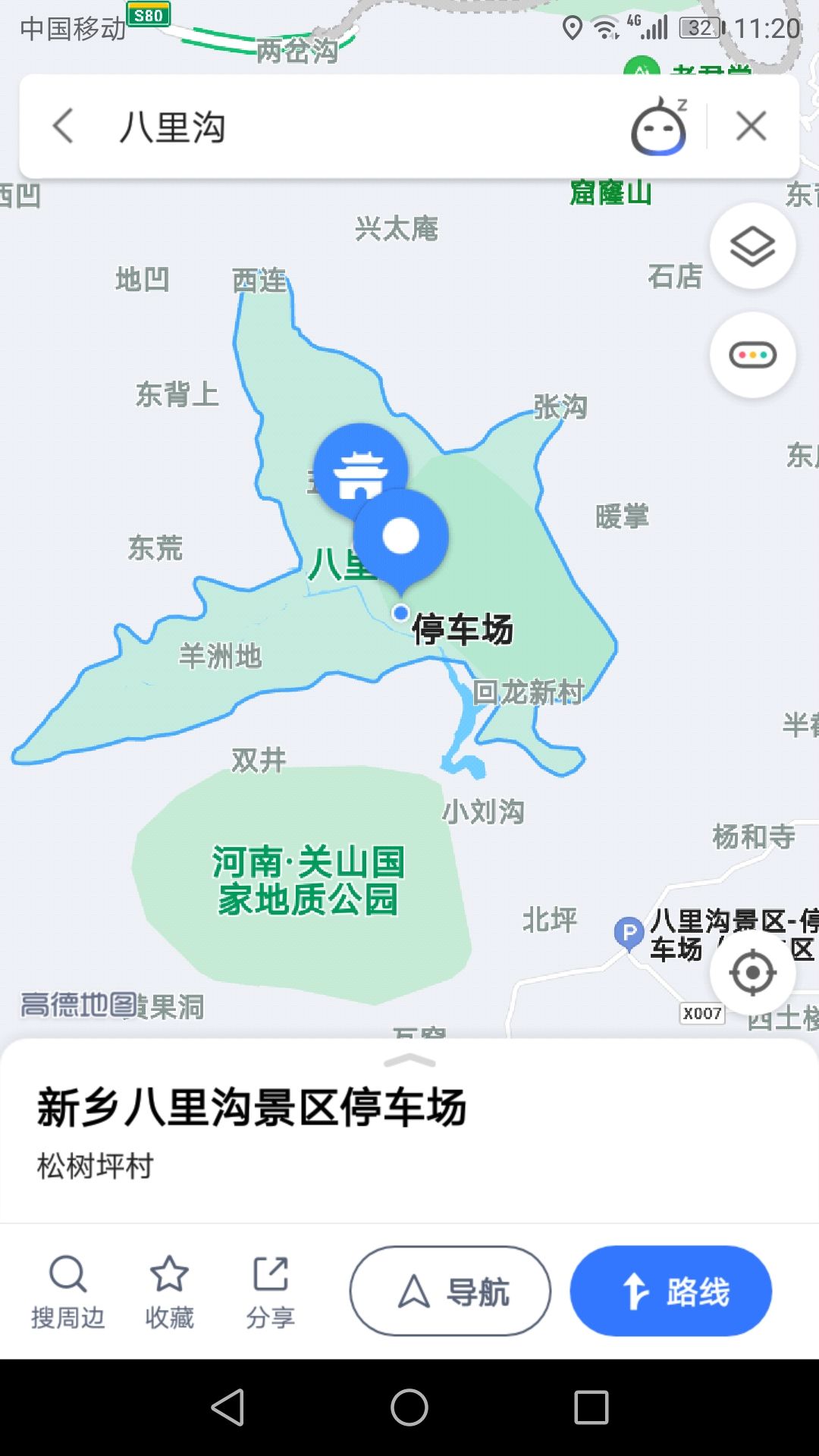 自驾八里沟车停哪里好?