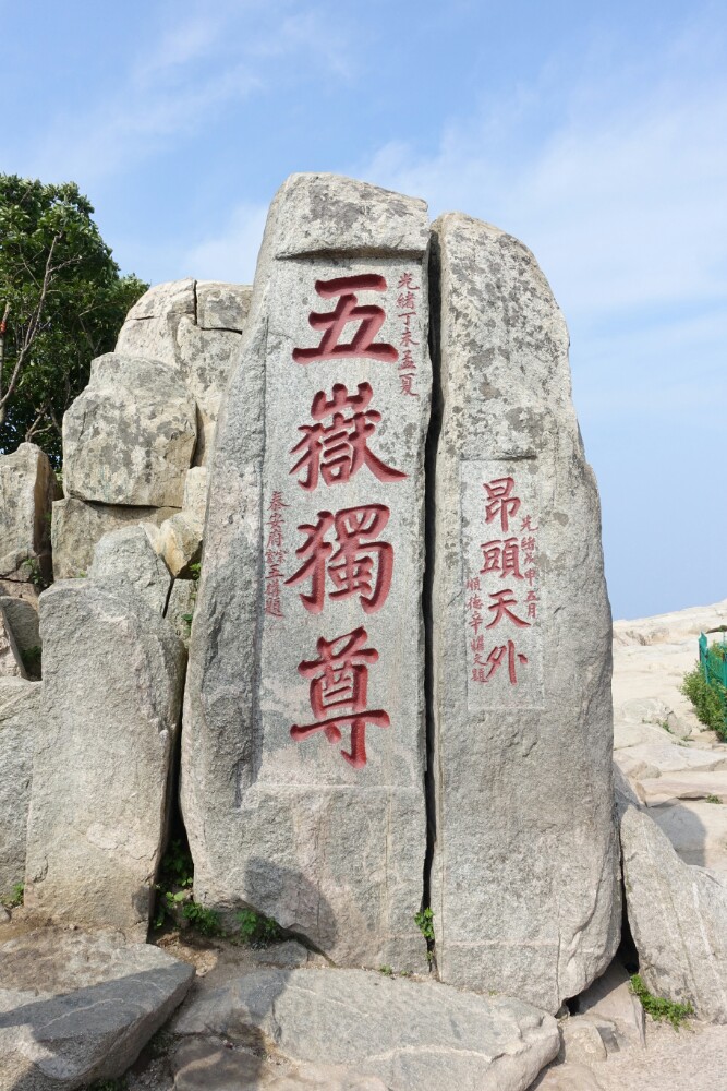 泰山风景区