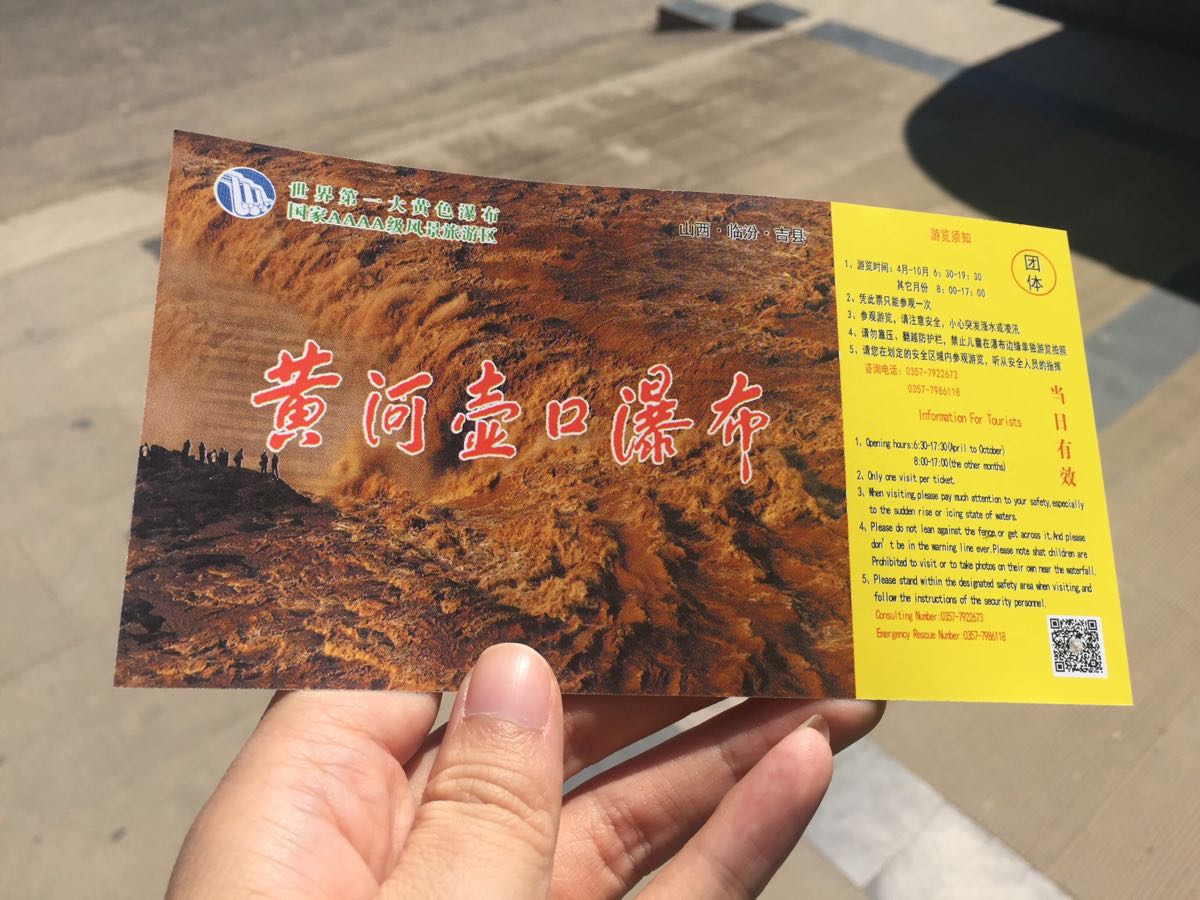 2019壶口瀑布_旅游攻略_门票_地址_游记点评,吉县旅游景点推荐 去