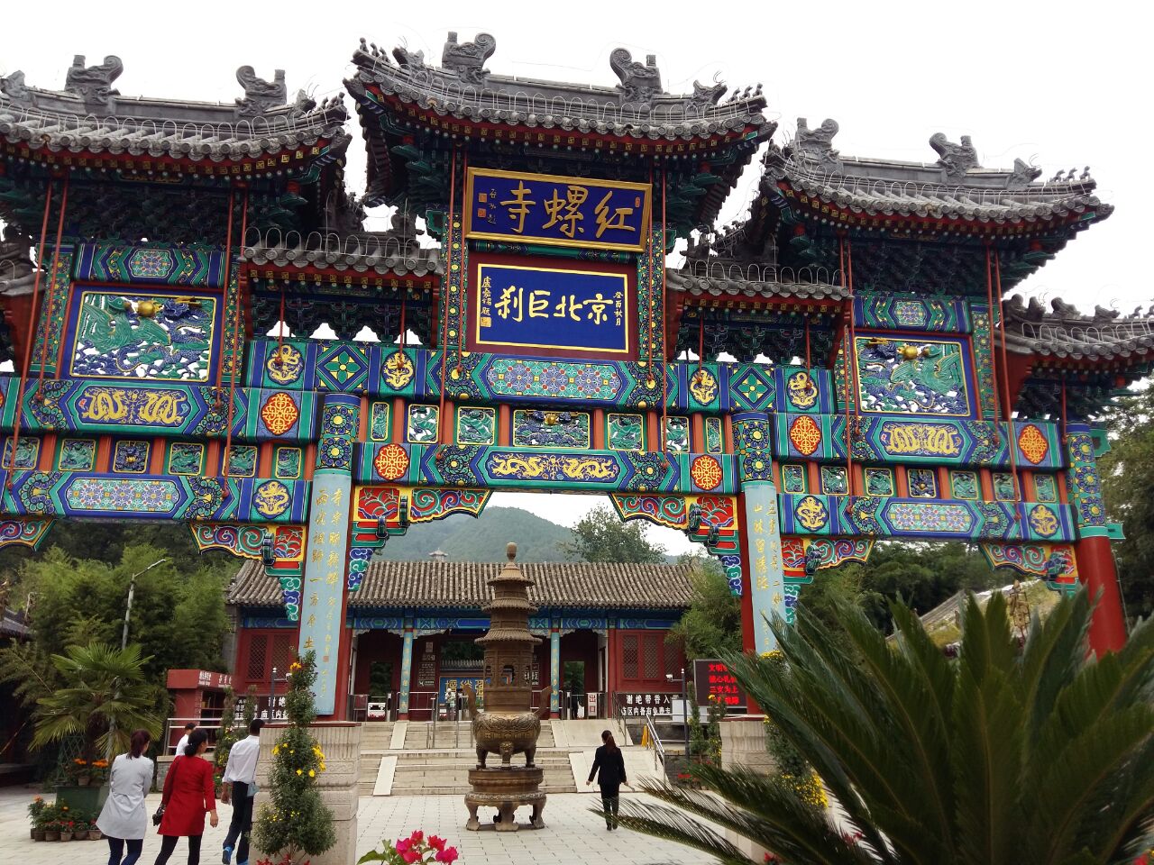 【携程攻略】怀柔区红螺寺景点,红螺寺景区位于北京市怀柔区城北5公里